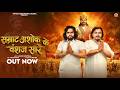 Official SAMRAT ASHOK KE VANSHAJ SAARE New Haryanvi Hindi Full Song Ashok Kushwaha