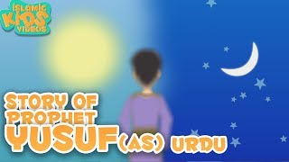 Prophet Stories In Urdu | Prophet Yusuf (AS) Story | Part 1 | Quran Stories In Urdu | Urdu Cartoons