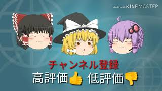 ゆっくりセイト「新エンディング」