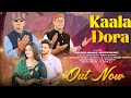 KAALA DORA Official Video New Dogri Himachali Song Naveen Bhagat Ft Kuldeep Manhas NB Naresh