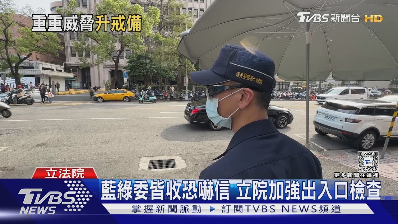 藍綠委皆收恐嚇信 立院加強出入口檢查