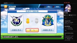 パワプロ2016　国木田杯観戦試合2本立てSP