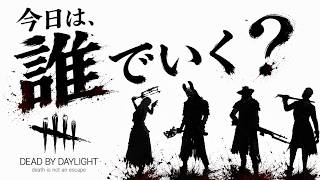 🎮エイムを極めたい。【Dead by Daylight】