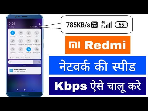 Mi Redmi Network Ki Speed Kbps Kaise Chalu Kare Data Mb Ko Kese Set Kare Uper Side Me On Karte He