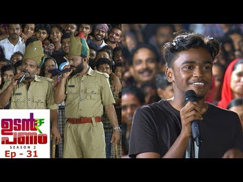 #UdanPanamSeason2 l Ep- 31 Udan Panam at Mukkam l Mazhavil Manorama