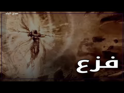 جن اصوات دلالات سماع