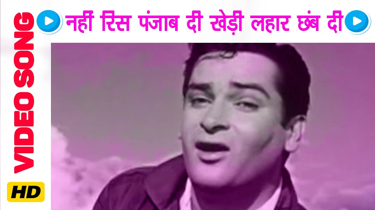 Nahi Ris Panjab Di, Kehndi Leher Chanaab Di Lyrics | Mirza Sahiban | Mohammed Rafi | Sardul Kwatra