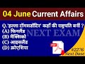 Next Dose 2276 | 4 June 2024 Current Affairs | Daily Current Affairs | Current Affairs In Hindi