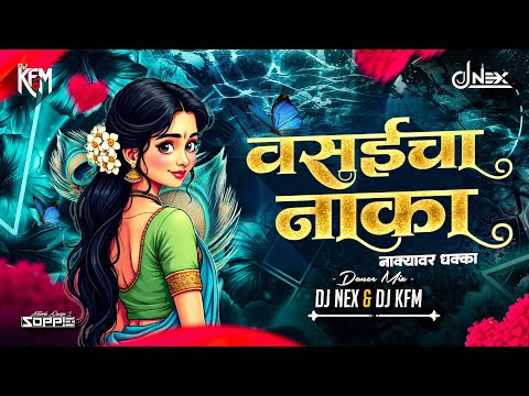 Vasaicha Naka Nakyavar Dhakka | Dance Mix | Dj Nex & @djkfmofficial - Vasaicha Naka Remix Song