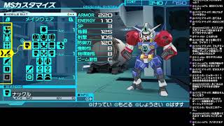 【ガンダムAGE コズミックドライブ】#2 フリット編第3章『その涙、宇宙に落ちて』から