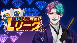 【雀魂 / #にじさんじLリーグ】ブルーダイヤ・力一の出番その１ 3900が出たら逆に熱い【にじさんじ/ジョー・力一】