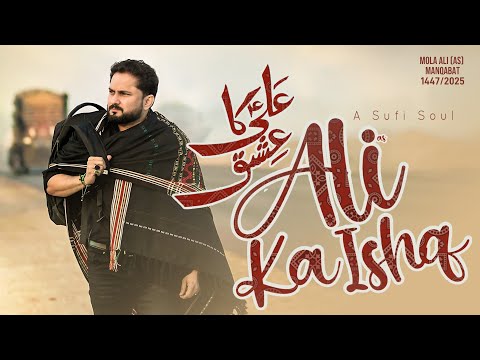 Ali Ka Ishq | 13 Rajab New Manqabat 2026 | Syed Raza Abbas Zaidi | Mola Ali Manqabat