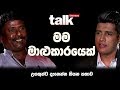 talk-with-chatura-(full-episode)-05-04-2019