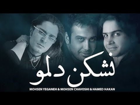 download lagu mp3 mp4 نشکن دلمو, download lagu نشکن دلمو gratis, unduh video klip نشکن دلمو
