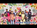 Aatma Prabhu ka Premi Aatma | आत्मा प्रभु का प्रेमी आत्मा | Hulhundu Sunday School | Revival Song 1