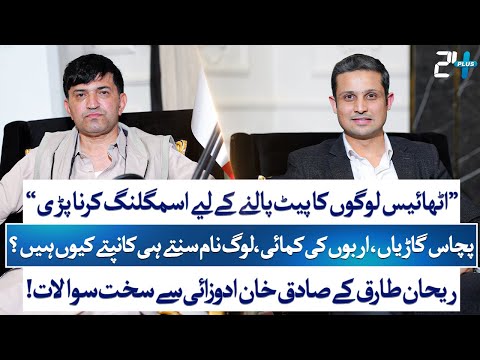 Who Is Sadiq Khan Adozai? Don Rumors, Smuggling Accusations & Reality Exposed | RTS with 24 Plus