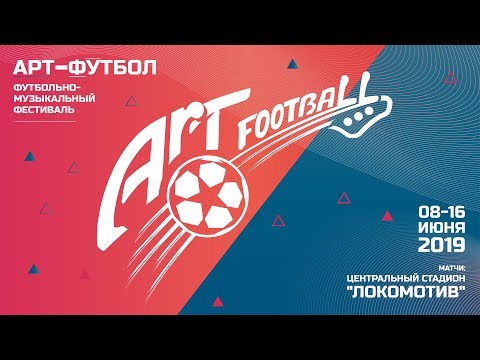 ART FOOTBALL - 2019, THE OPENING CEREMONY