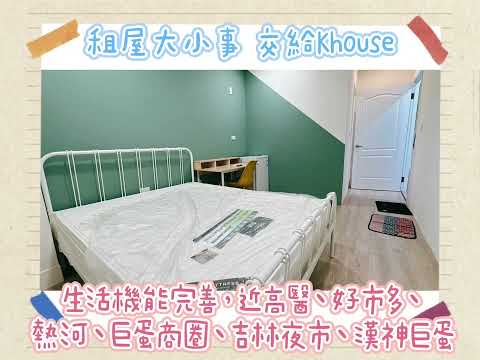 #高醫#後驛捷運站#可租補#雙人套房 - Image 1