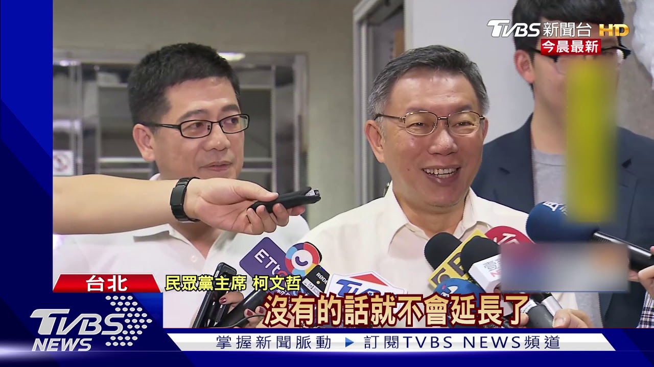 黨員大會辦不成恐「滅黨」 柯P催人數告急