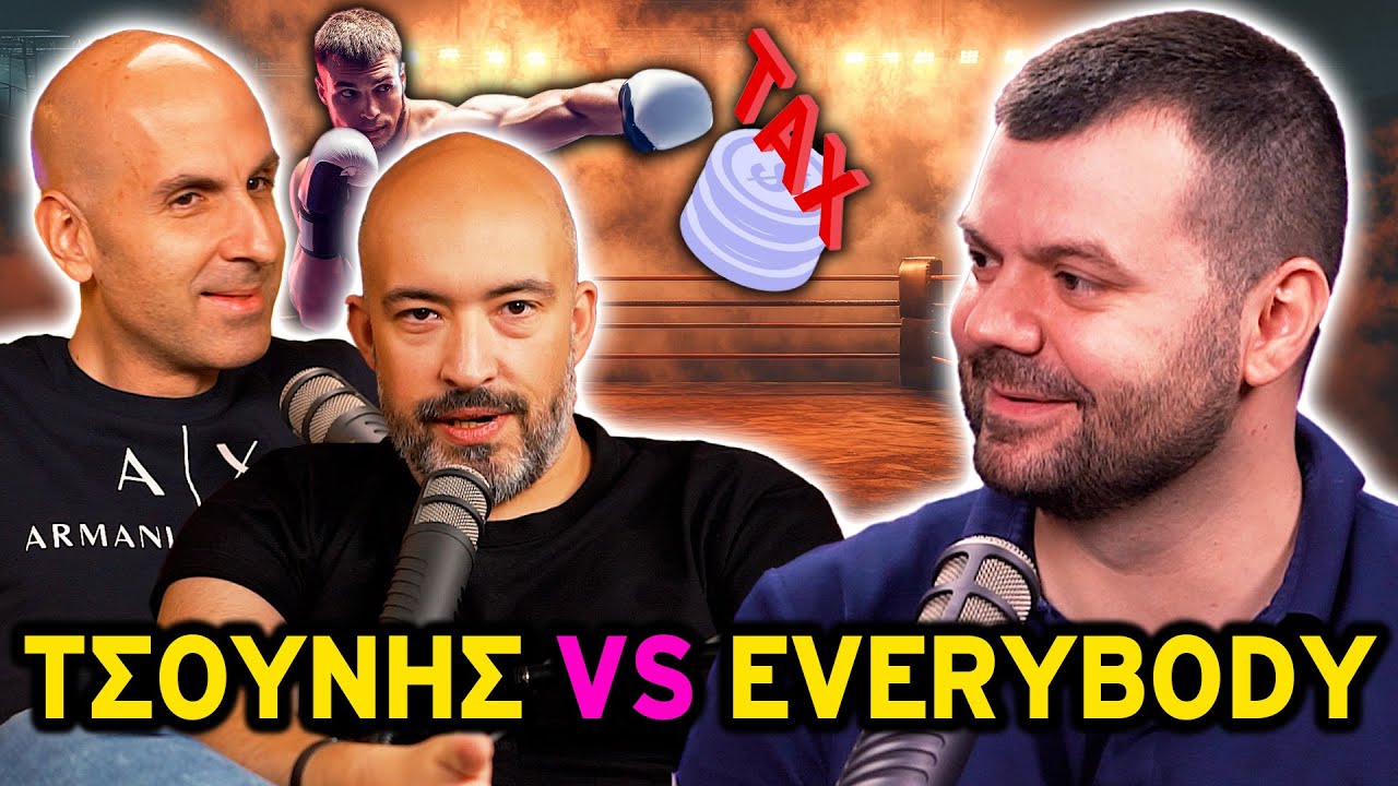 Beefάρουμε με Τσούνη για τα ΠΑΝΤΑ! | Θα Σας Ειδοποιήσουμε 🔔