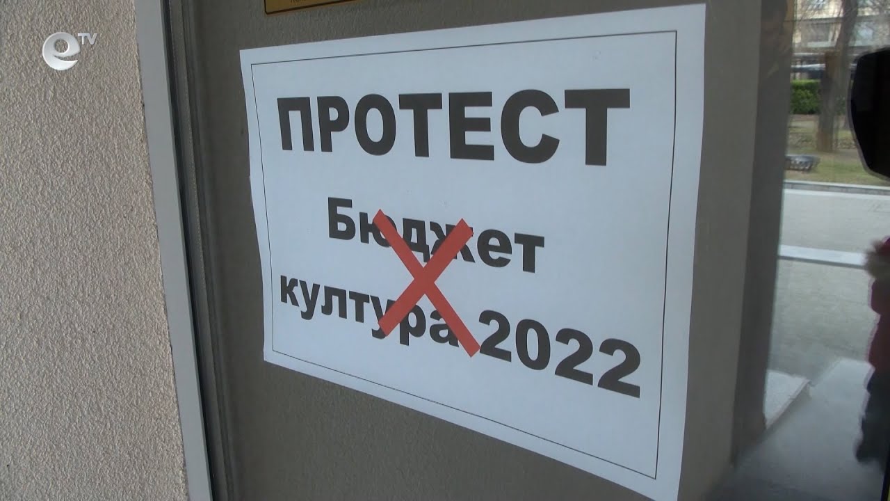 Стачна готовност в регионалния исторически музей в Хасково
