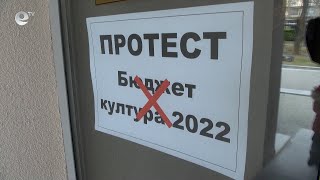 Стачна готовност в регионалния исторически музей в Хасково