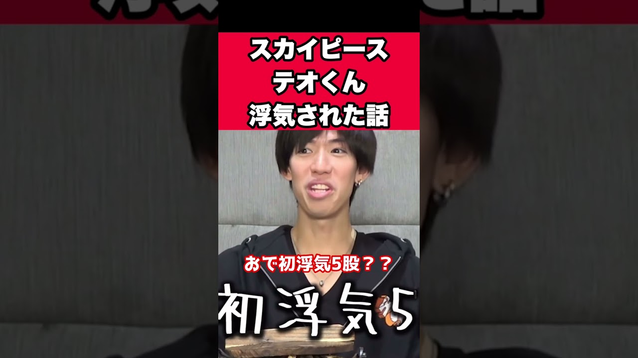 【泥酔鍋】スカイピーステオくんが浮気された話