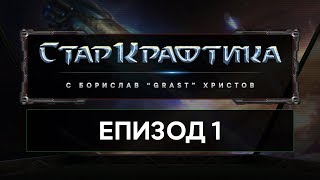StarKraftika EP 01: Introduction and Psistorm.eu