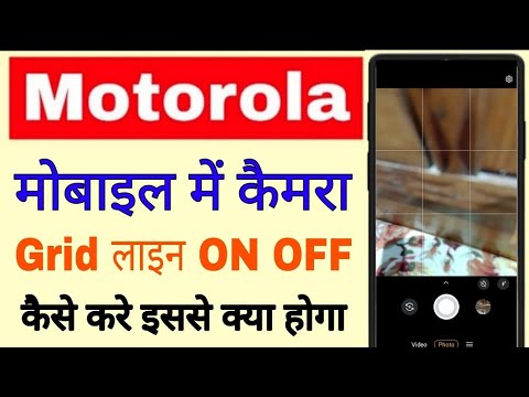 Motorola phone camera me grid line on off kaise kare ।। how to turn on off grid line in motorola
