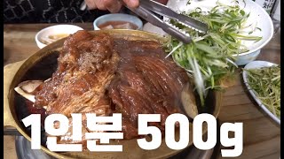 이렇게 파시면 감사합니다~ 인천 갈비맛집 / “Korean Comfort Food”-"Galbi" Near Incheon Dongam Station~
