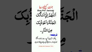 Download lagu alAllahumma inni as'aluka al jannah ka tarjuma mp3