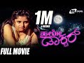 Hello Doctor ಹಲೋ ಡಾಕ್ಟರ್ Kannada Full Movie Educational Movie