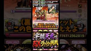 【違います】光属性対策を全て天元対策だと勘違いしてる裏方 #たかし #パズドラ
