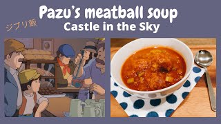 ジブリ飯　「天空の城ラピュタ」パズーの肉団子スープ/ Ghibli food  Pazu’s meatball soup from “Castle in the Sky”