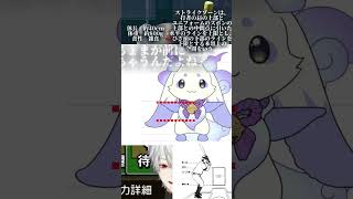 ちょまのストライクゾーンについての考察 #Shorts #ルンルン #葛葉 #にじ甲2025