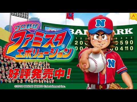 プロ野球 ファミスタ エボリューション 【Switch】 バンダイナムコ