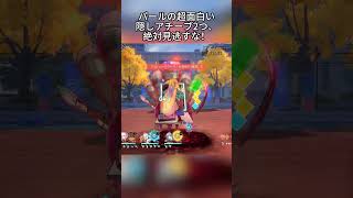 パールの超面白い隠しアチーブ2つ、絶対見逃すな！    #hsrcaw#崩壊スターレイル #スタレ #崩スタ #honkaistarrail #starrail