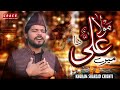 Mola Ali Da 2022 Best Qaseeda Khurram Shehzad Fareedi Grace Studio Production