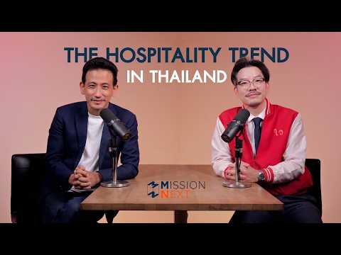 ความลับที่โรงแรมระดับโลกรู้ แต่ธุรกิจไทยยังไม่ทำ | Mission Next EP.13