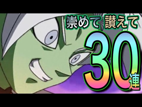 Descargar ドッカンバトル 伝説降臨30連 我慢出来ずにまわしちゃった ミスターポポ声マネ