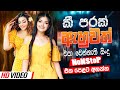2025 Trending Sinhala Band Nonstop Viral Songs Best New Sinhala Songs Collection Sinhala Songs