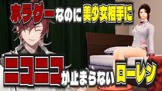 【ノロイジマ】美少女とのやりとりにニコニコそわそわが止まらないローレン【ローレン/にじさんじ/切り抜き】