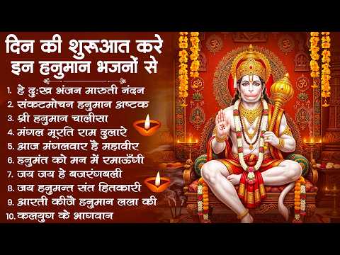 हनुमान जी के सुपरहिट भजन | Hanuman Bhajan l Balaji Bhajan 2026 | New Superhit Hanuman Ji Bhajan 2026