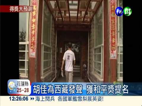 巴國少女倡女權 諾貝爾獎呼聲高!