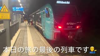 【Teil225b】おドイツ鉄道旅!〜新天地で頑張る元同僚との再会編〜
