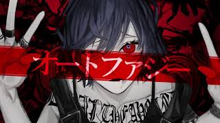 - オートファジー/zarame 【歌ってみた】【オリジナルMV】