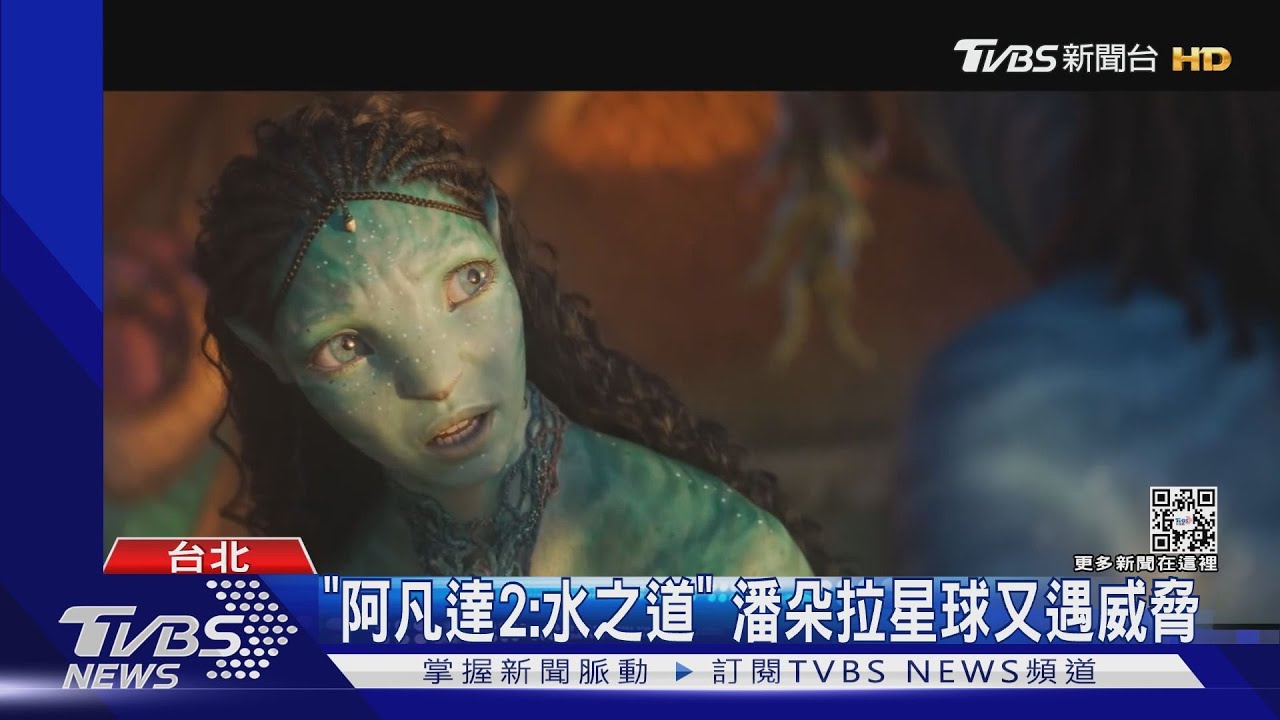 《阿凡達2:水之道》來了! 導演暗示片長3小時起跳:想上廁所就去