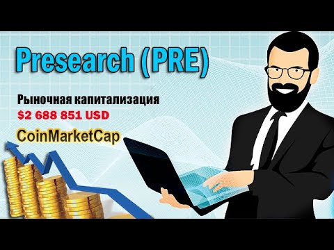 🔎 Presearch 💲Как Заработать на Пассиве  !! Платят за использования  поиска как Гугл поиск !