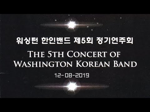 Nutcracker Swing ----  Arranged by Mike Story / 지휘:이종관