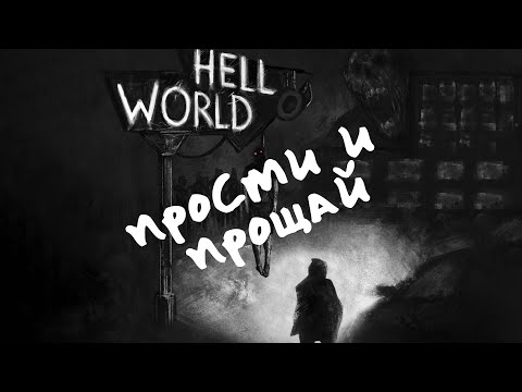 MOTELBLVCK - Прости и прощай